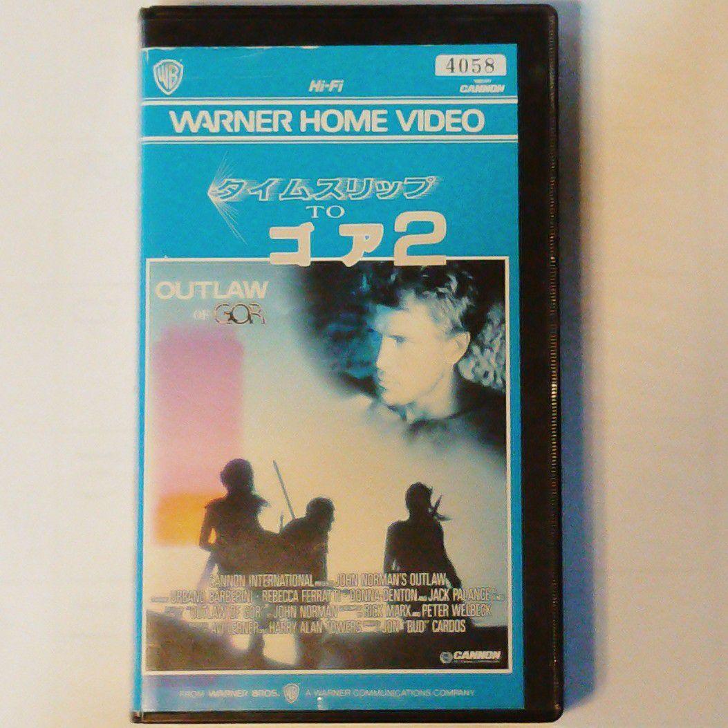 タイムスリップ TO ゴア 2 VHS