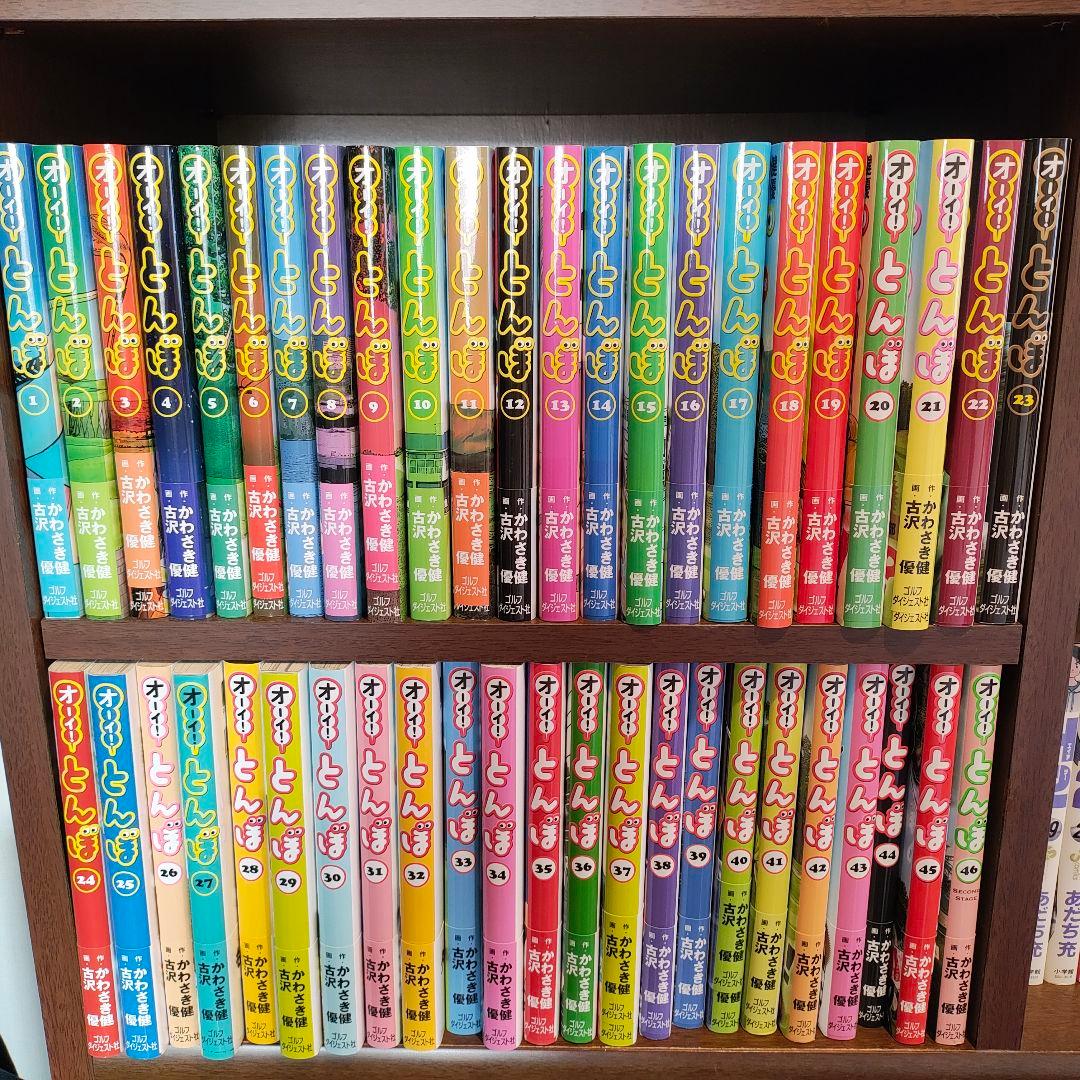 ご*ん様 【美品】オーイ！とんぼ　1〜46巻　かわさき健