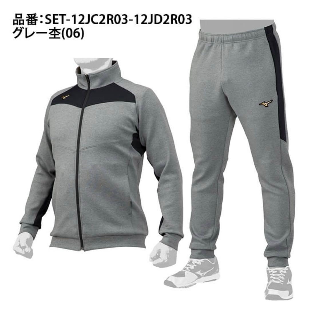 最終値下げ！！！ミズノプロ　ジャージ