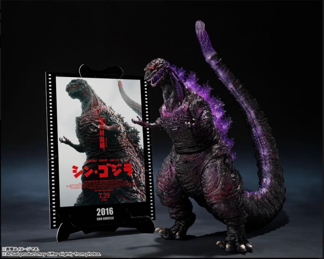S.H.MonsterArts ゴジラ (2016) 第4形態覚醒Ver.