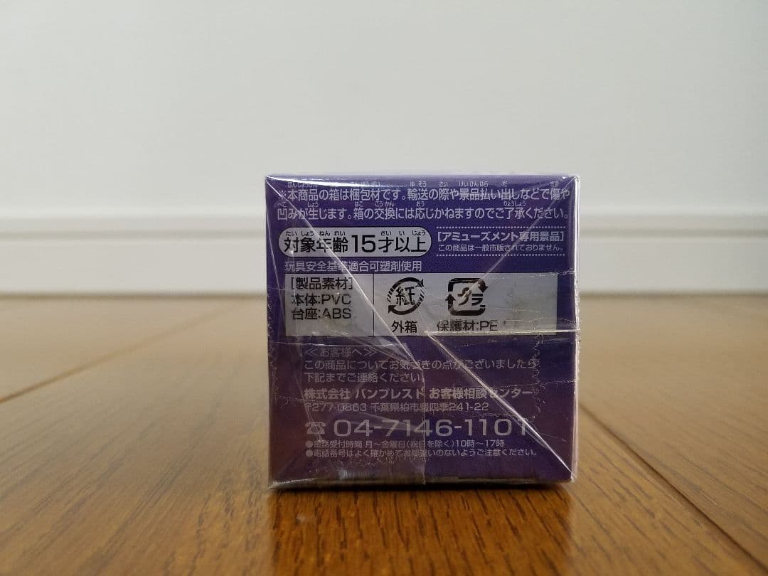 ドラゴンボール改ワールドコレクタブルフィギュア