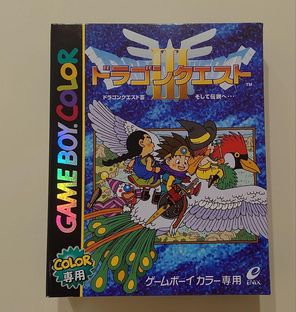 ドラゴンクエスト3 ゲームボーイ版 新品未開封品