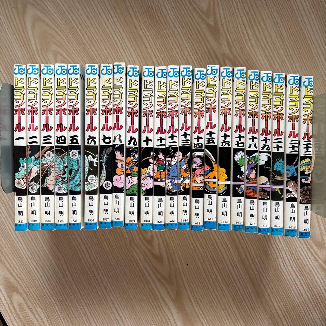 【初版 】ドラゴンボール 1巻 〜22巻　第1刷発行 鳥山明 初版 集英社