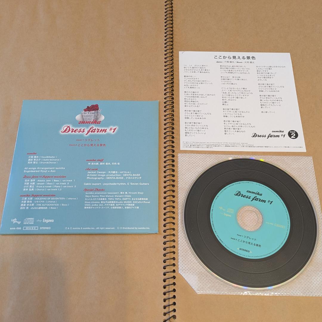 邦楽 sumika Dress farm #1