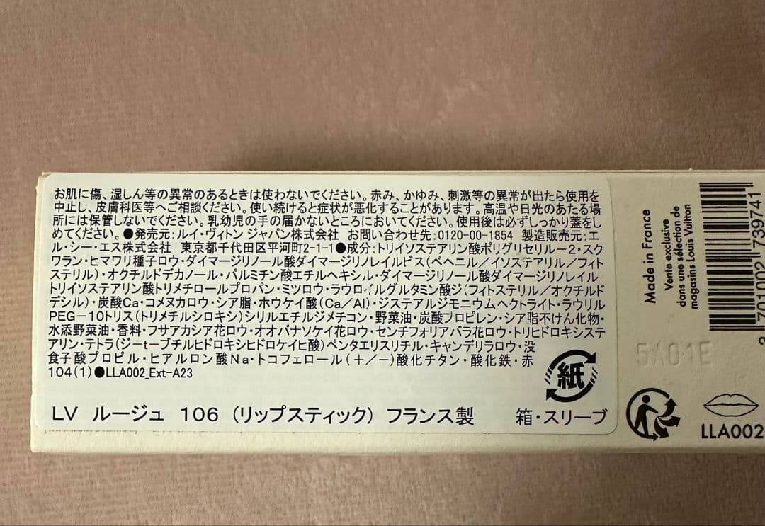 【極美品】ルイヴィトン　口紅