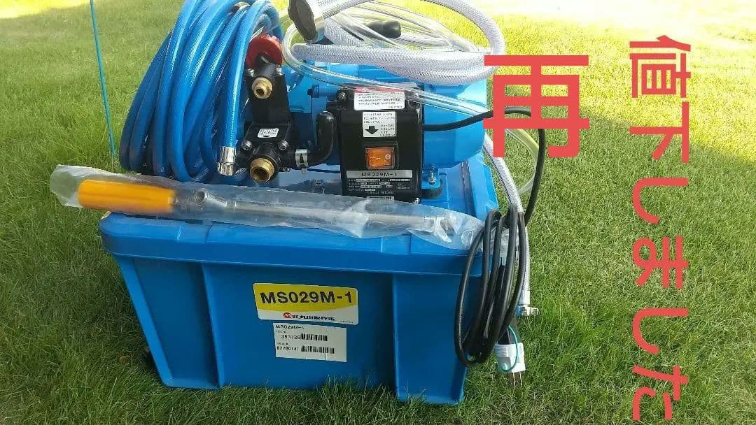 丸山動力噴霧器 ＭＳ０２９Ｍ－１