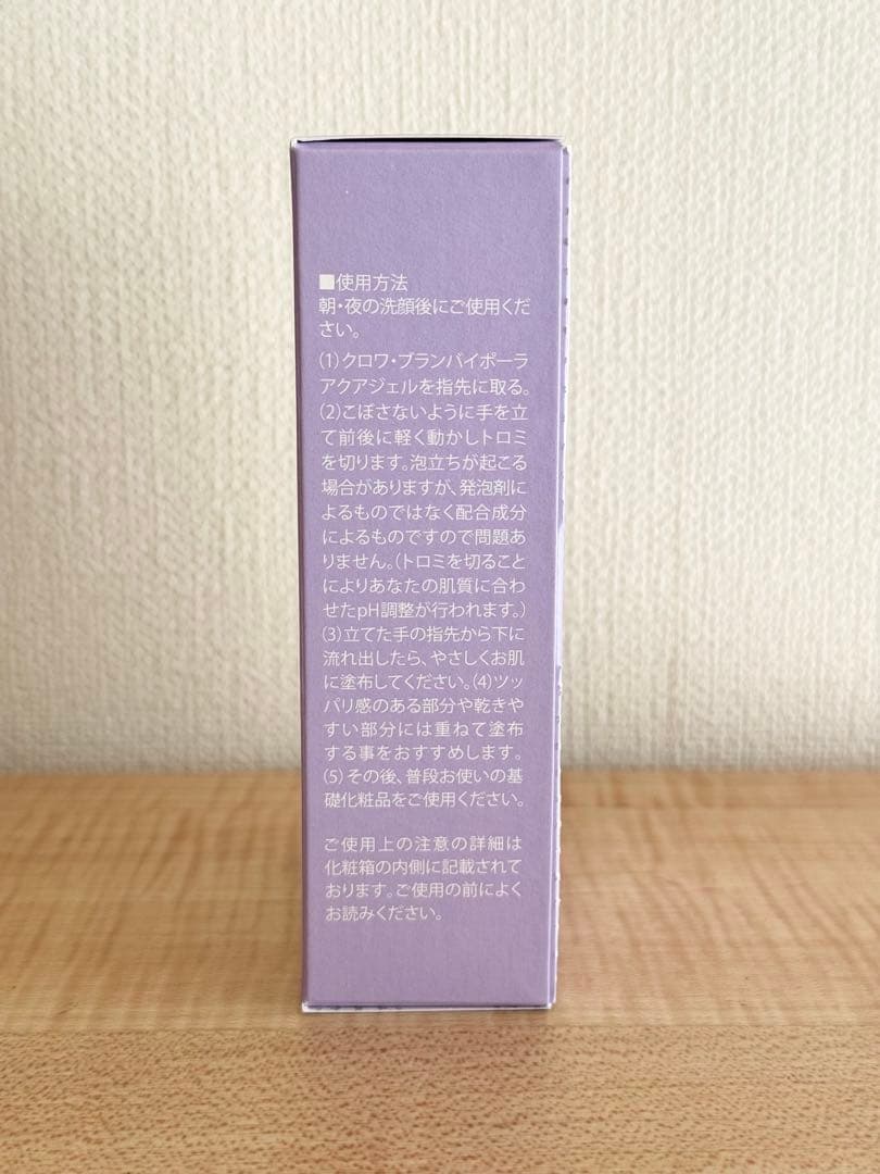 コラボレ　美容液＆メイク落とし