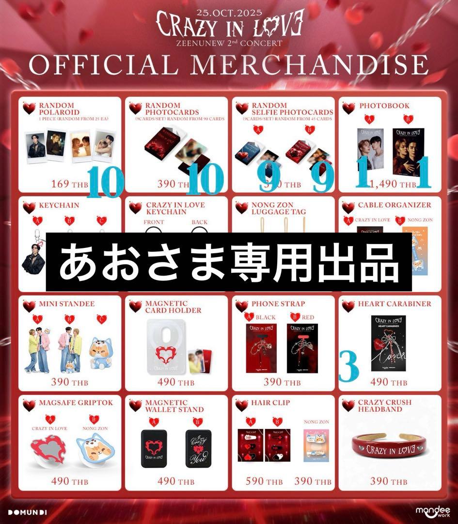 あおさま専用出品