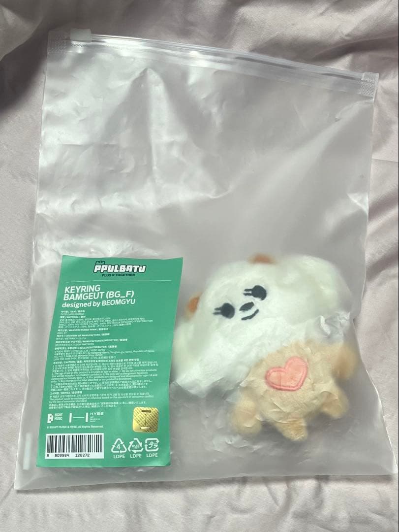txt プルバトゥ ボムギュ バムグッ キーリング 初期