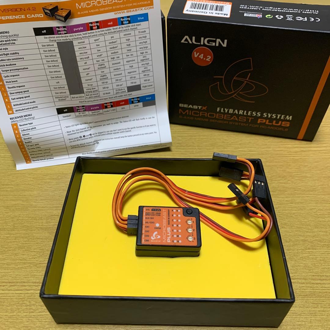 マイクロビースト　ALIGN Microbeast Plus V4.2？