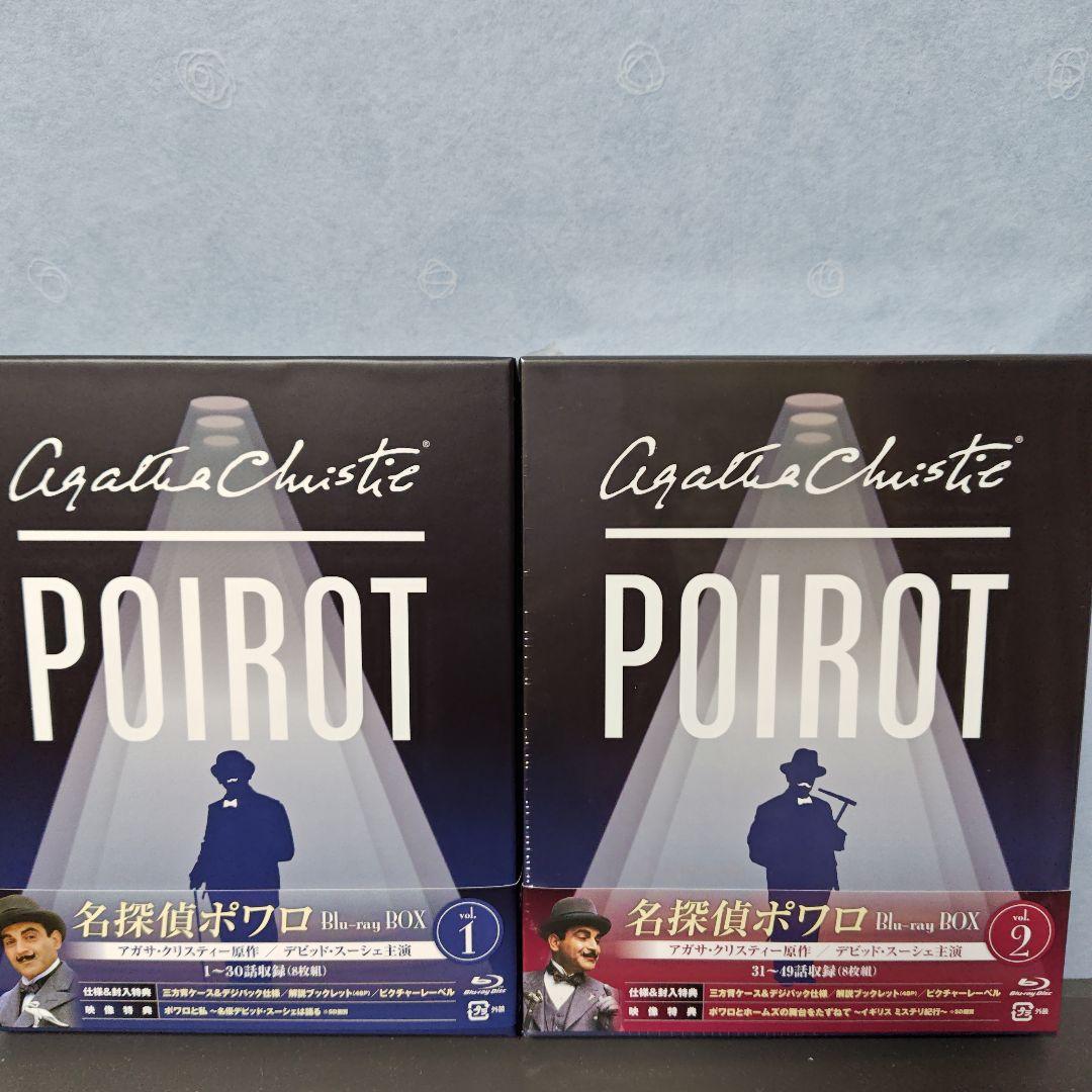 名探偵ポワロ Blu-ray BOX1＆2〈各8枚組〉