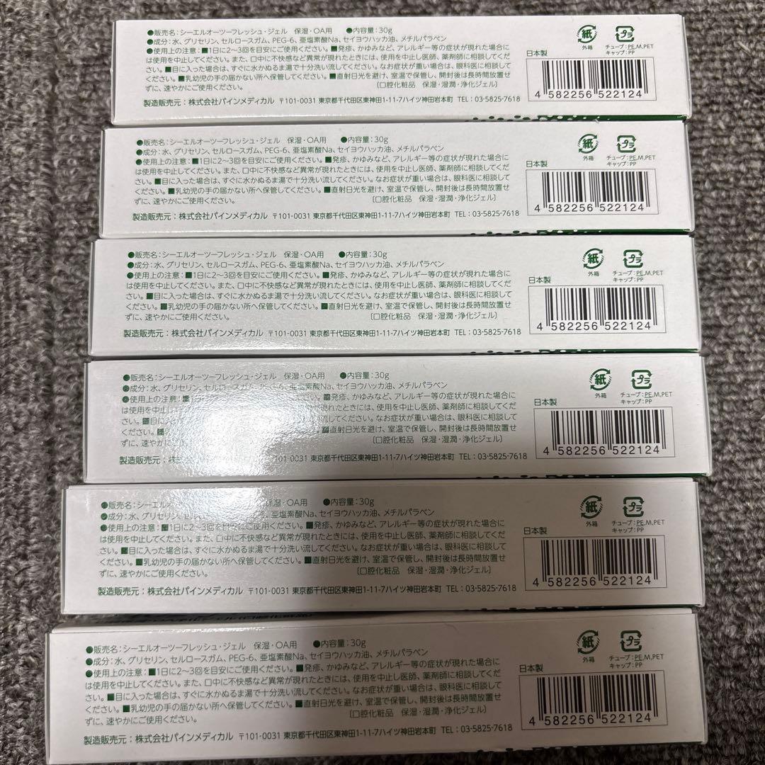 Clo2フレッシュ　口腔化粧品セット