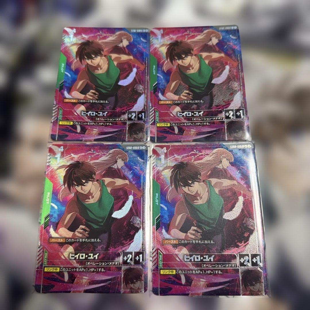 ガンダムカードゲーム　ヒイロ