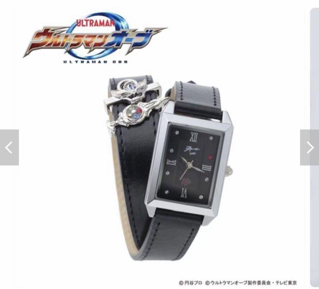 ウルトラマンオーブ　レディース　二連腕時計