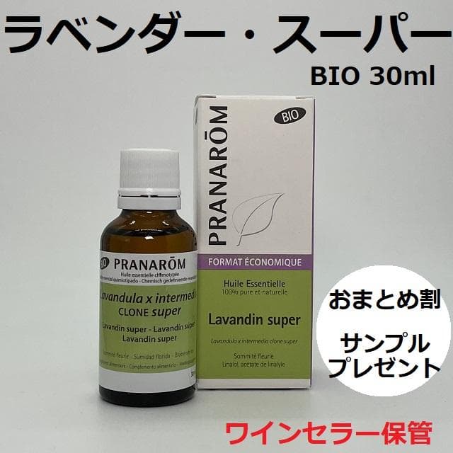 0205_agatha様　プラナロム ラベンダースーパー他　合計5点　精油