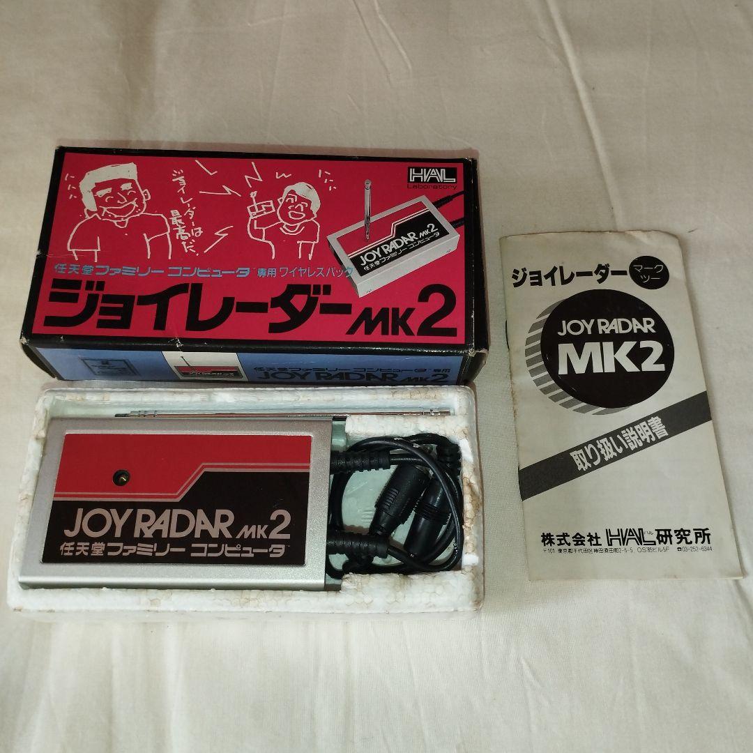 任天堂ファミリーコンピュータ専用 ジョイレーダーmk2