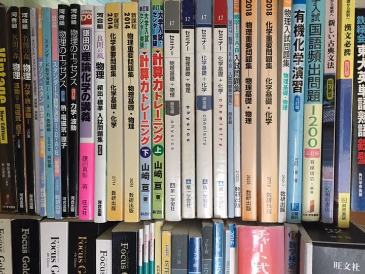 参考書、教科書等