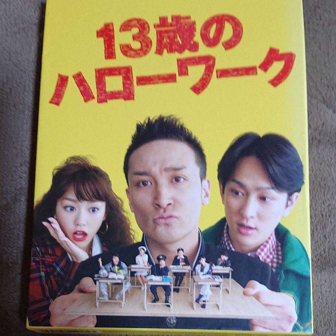 ‼️在庫一掃セール‼️ＤＶＤ 13才のハローワーク