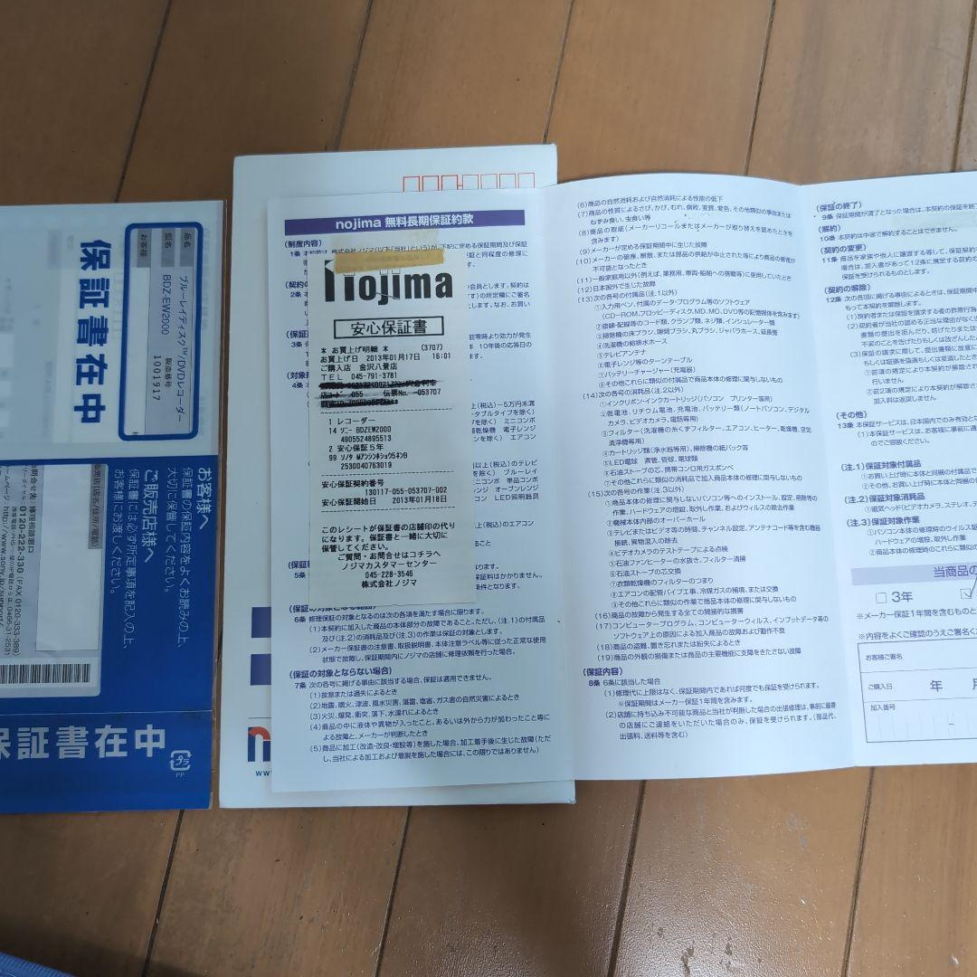 SONY BDZ-EW2000 ブルーレイレコーダー