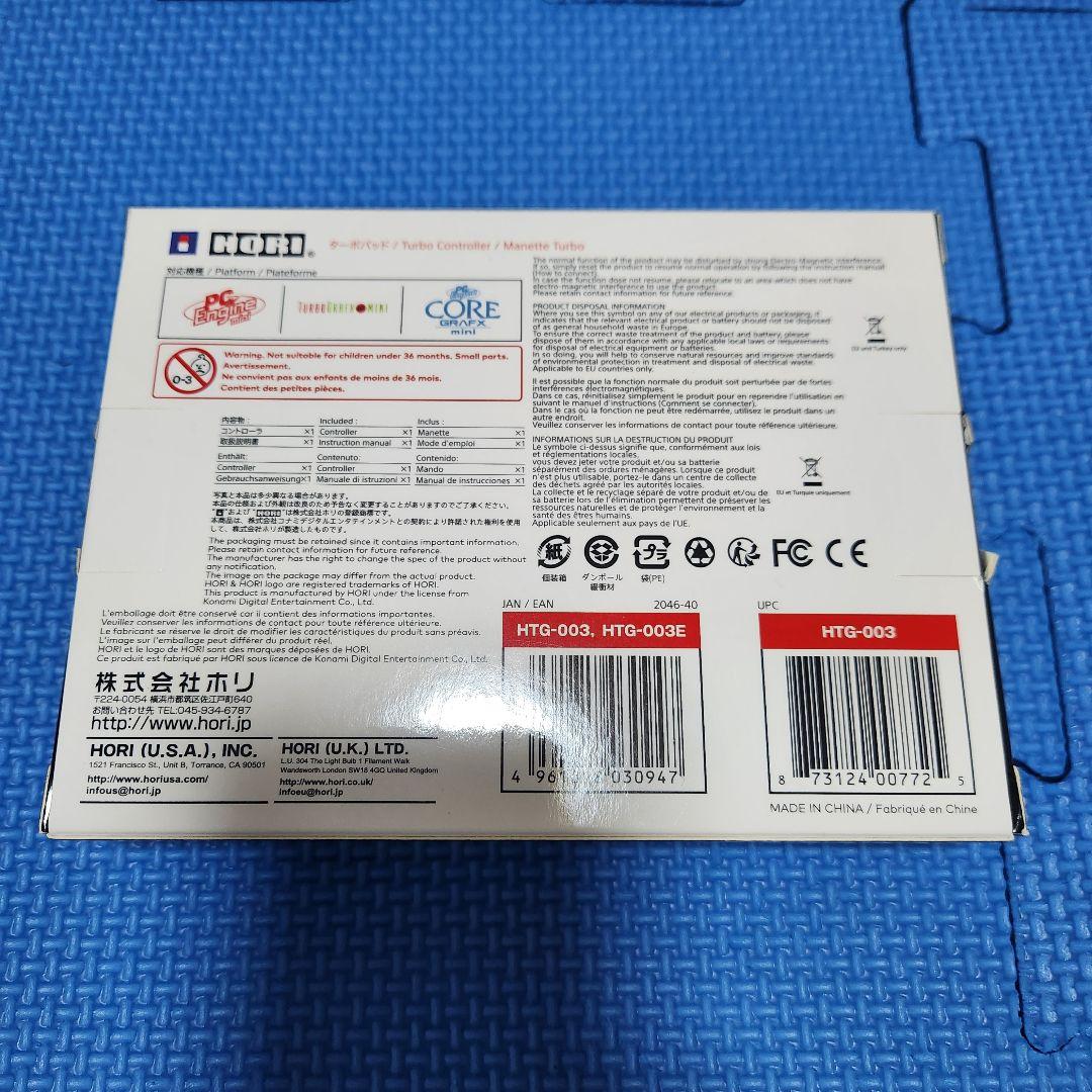 pcエンジンミニ、ターボパット、ACアダプタ、RLSOCO収納ケース