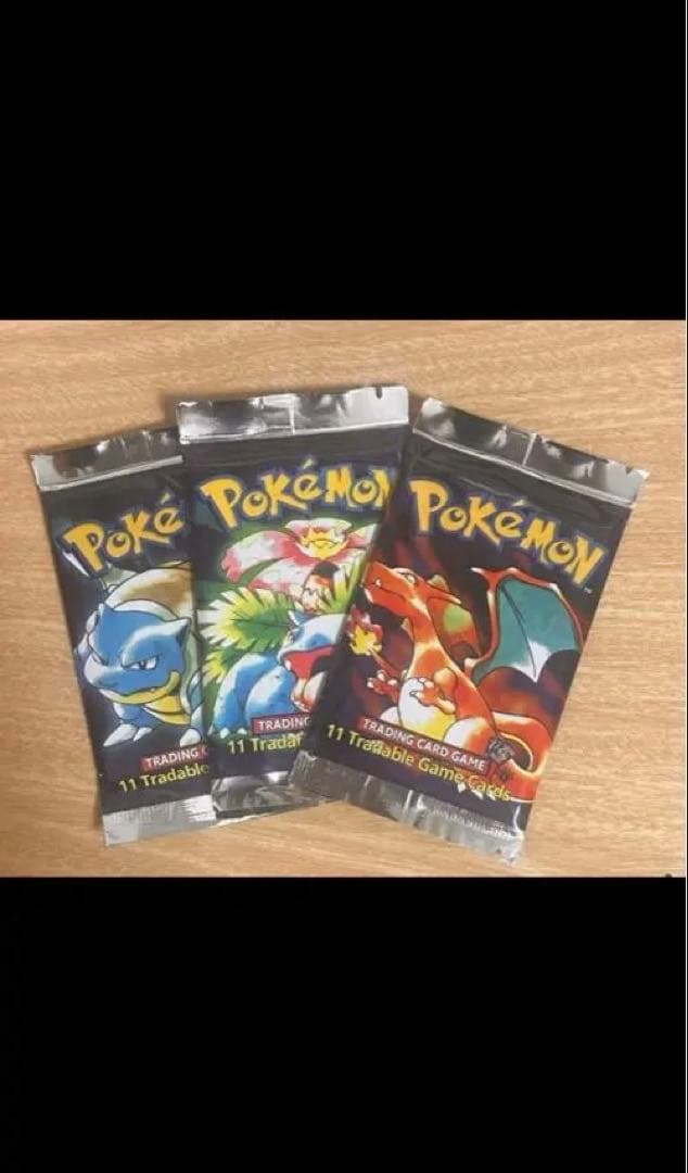 ポケモンカード base set 1999 未開封 3パック観賞用