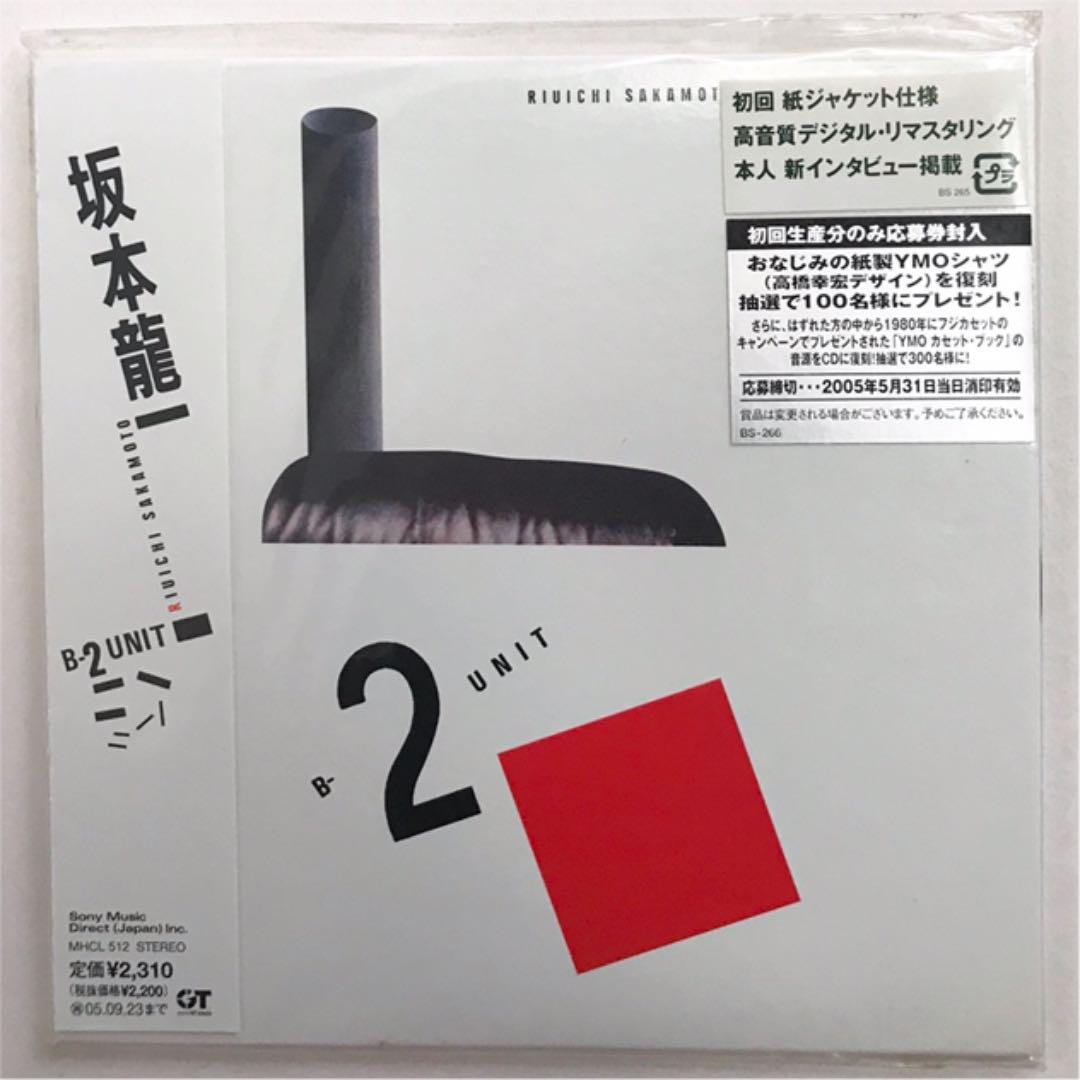 B-2 UNIT 坂本龍一 初回紙ジャケット仕様