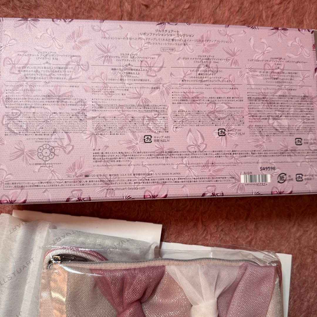 ジルスチュアート クリスマスコフレ ホリデー