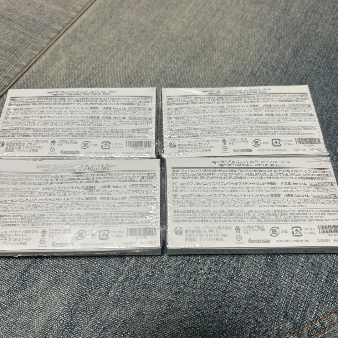 ばら売り可能！★genLOC ★ガルバニックスパフェイシャルジェル 4包入り✖︎4
