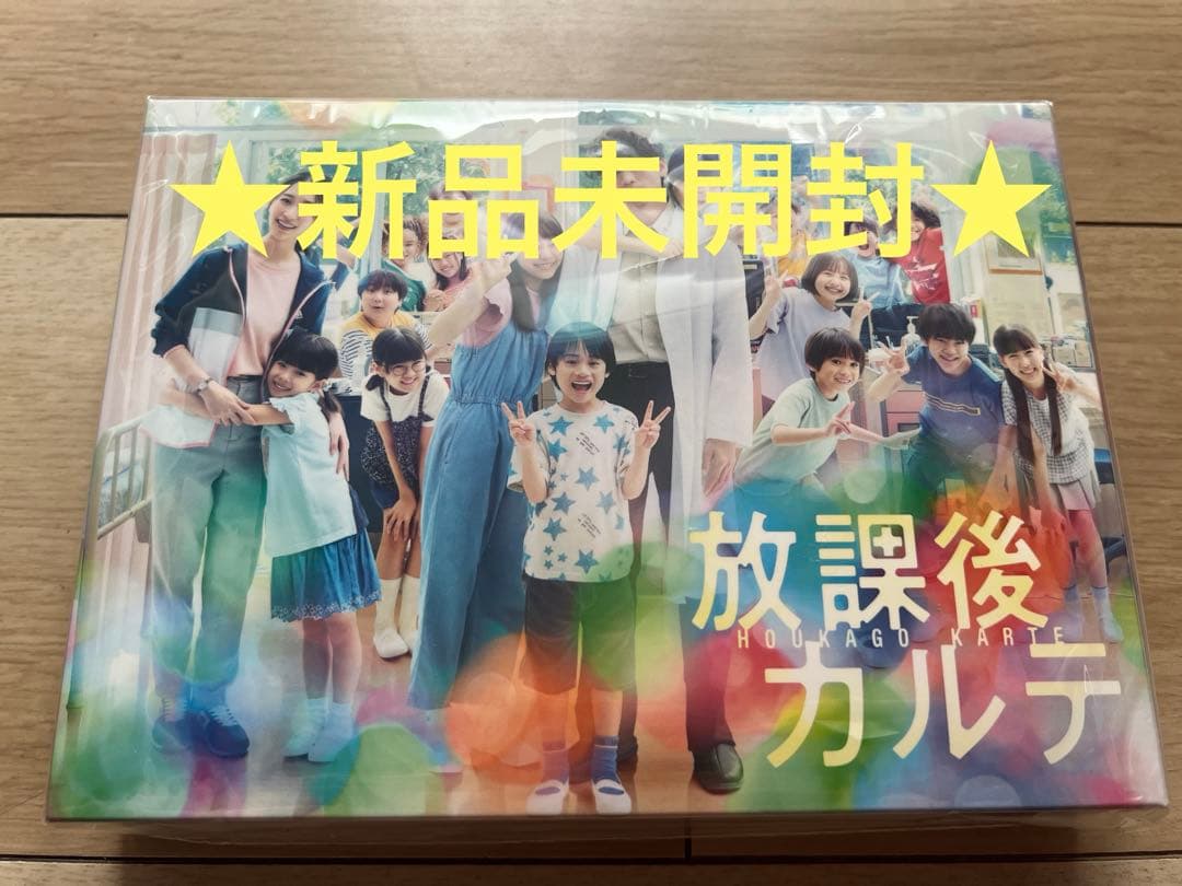 放課後カルテ DVD-BOX〈6枚組〉【松下洸平】