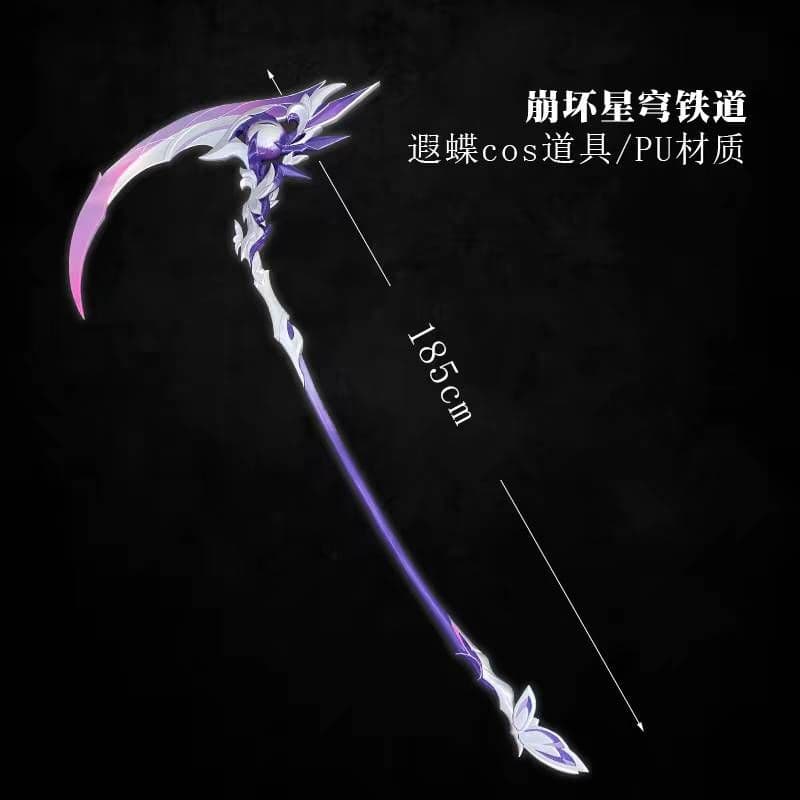 【即納】崩壊スターレイル キャストリス 武器 槍 鎌 コスプレ衣装 スタレ