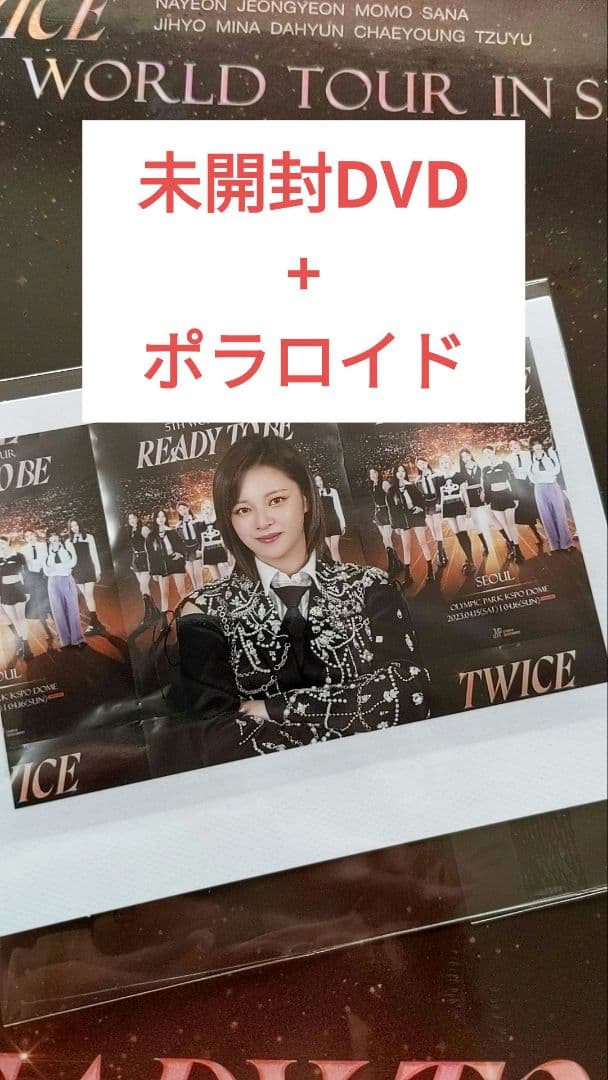TWICE〜ジョンヨン  READY TO BE IN SEOUL DVD 特典