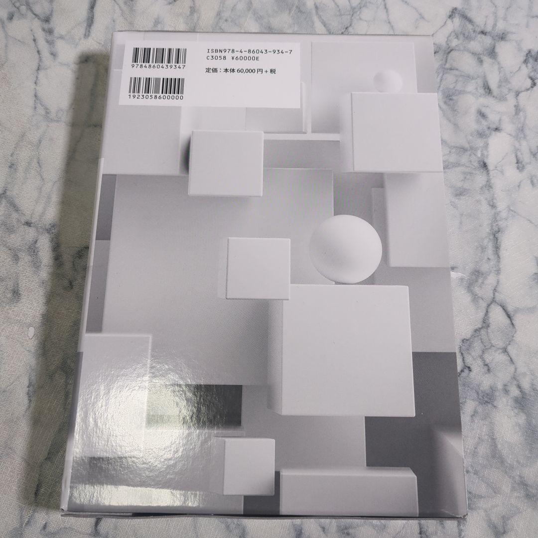 プラスチック射出成形技術大系