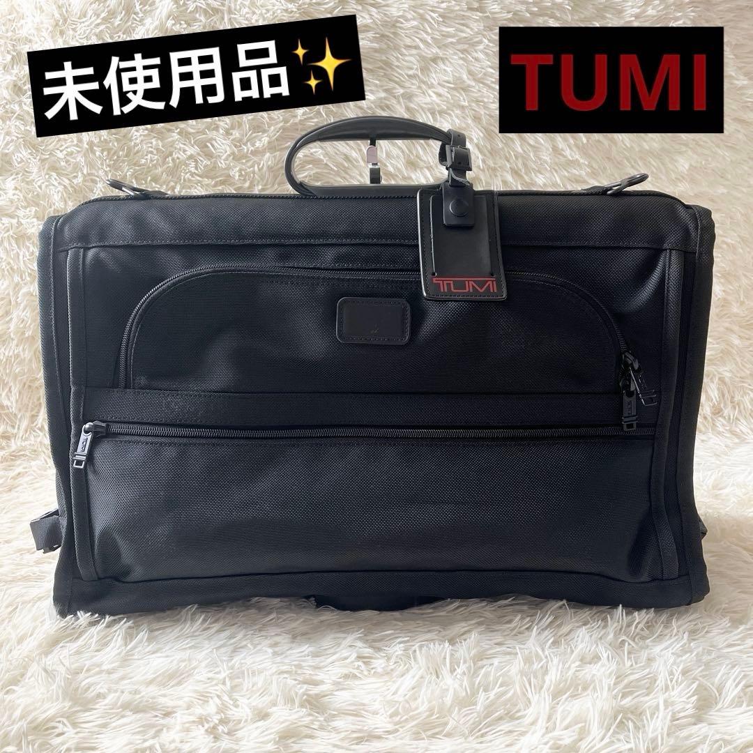 未使用品✨TUMI トゥミ　ガーメントバッグ　ナイロン　234D3 ブラック