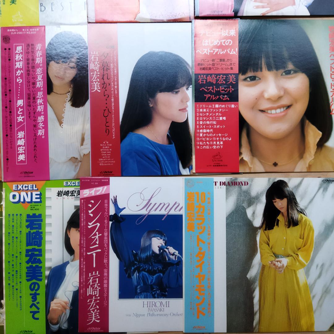 岩崎宏美【35枚】TF0124-8 LPレコード