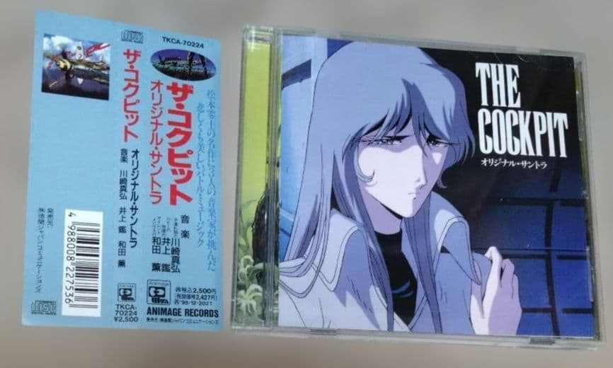 「ザ・コクピット」オリジナル・サウンドトラック