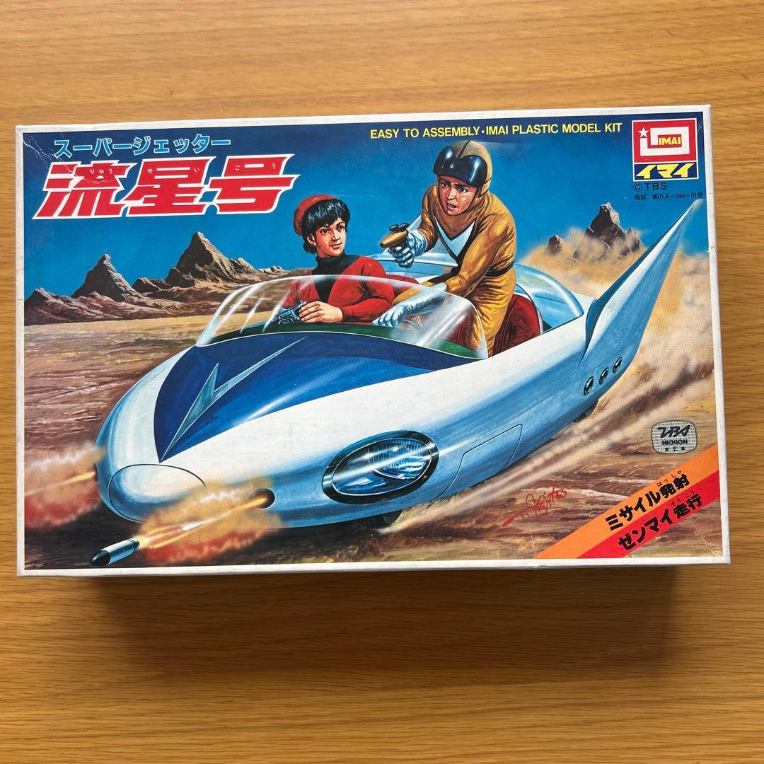 【昭和レトロ】イマイ 流星号 未組立 スーパー・ジェッター