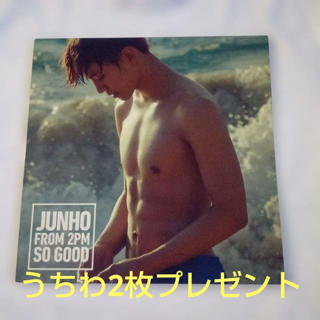 2PM ジュノ SO GOOD 完全生産限定盤 LPサイズ うちわ2枚プレゼント