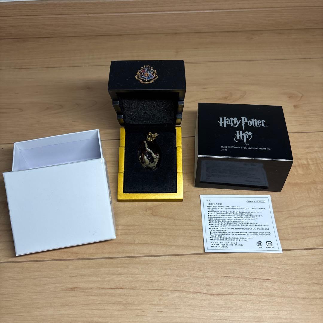 ハリーポッター　賢者の石　ケース付き