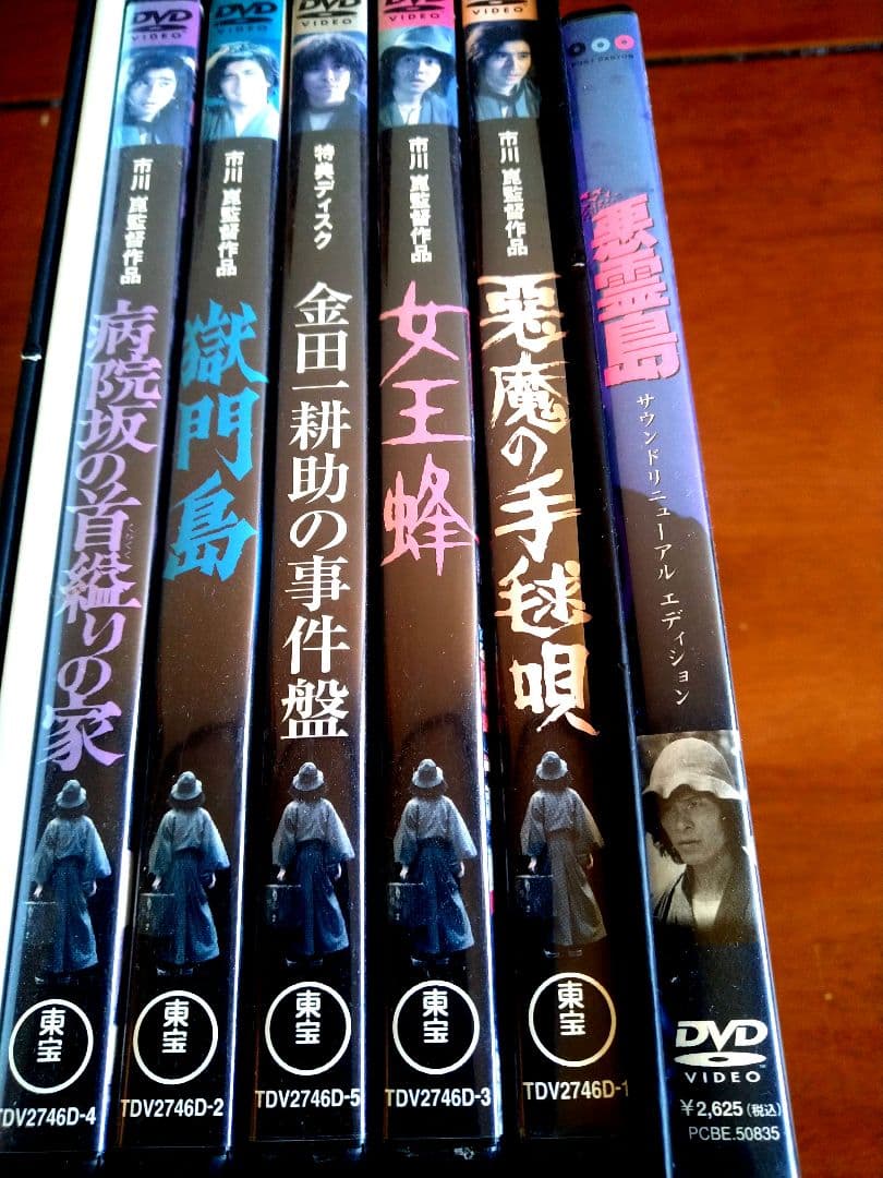 金田一耕助　DVDBOXと悪霊島をまとめて