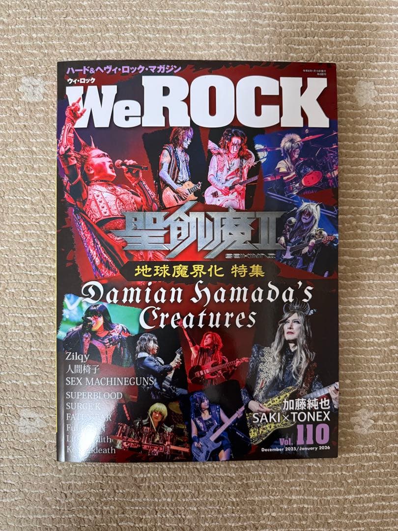 We ROCK ウィ・ロック