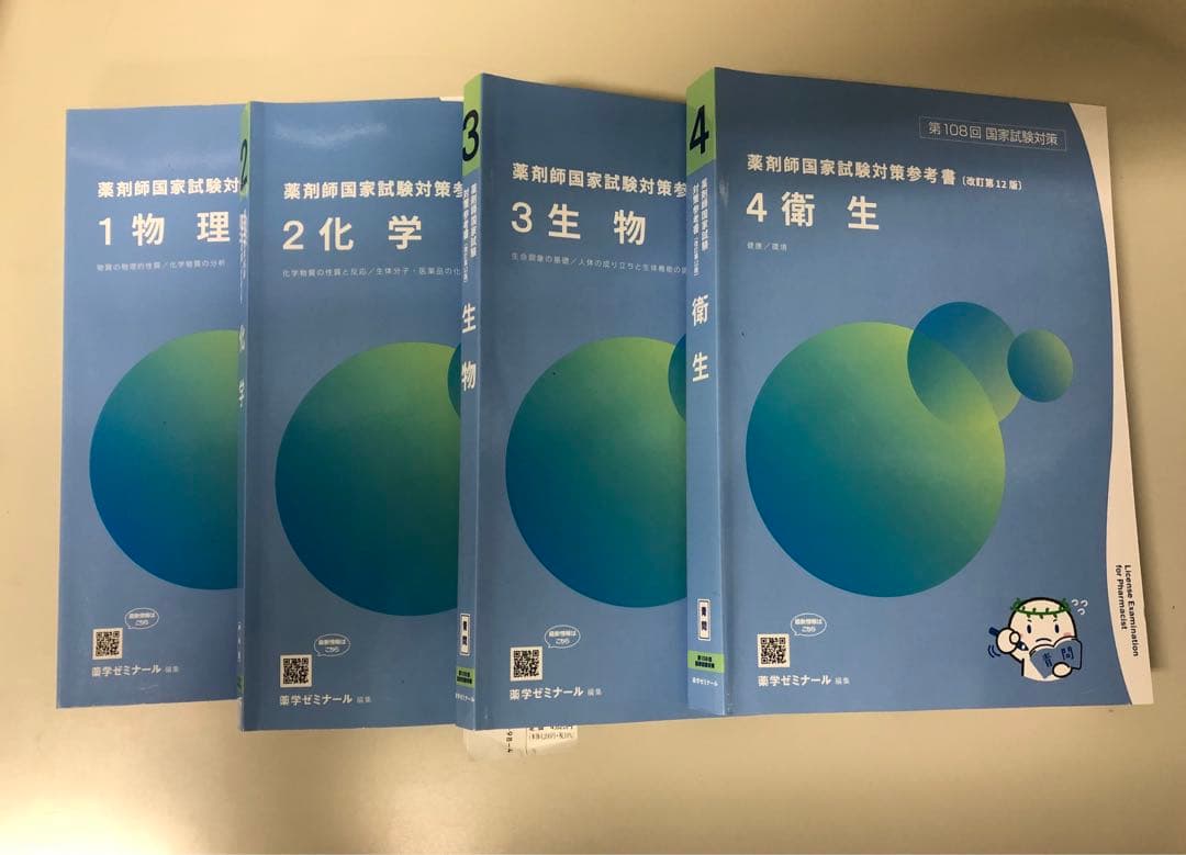 青問 9冊セット