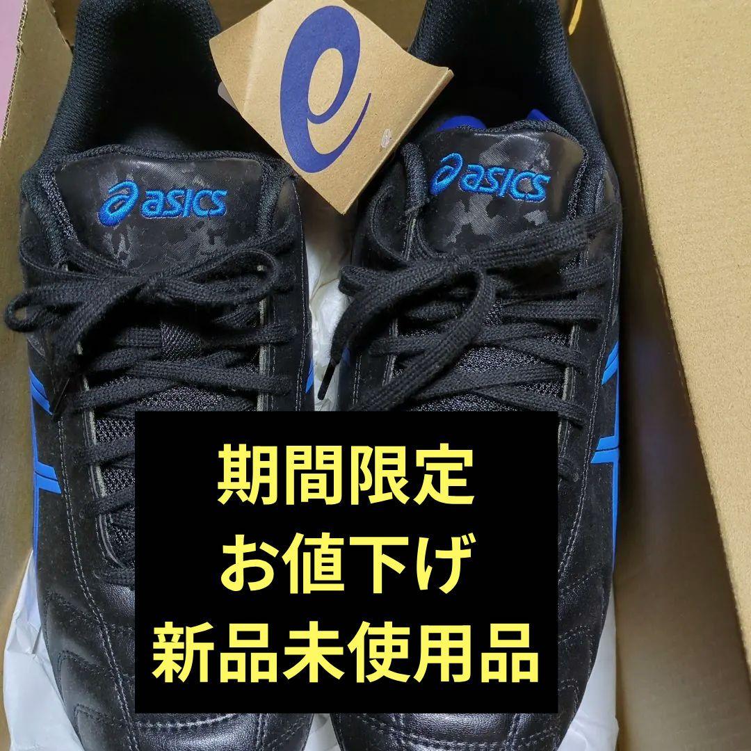 ラグビー　asics ブラック/ブルー スパイクシューズ　28.5cm