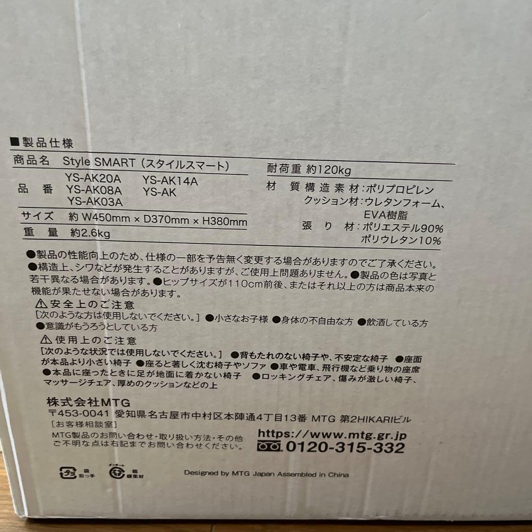 Style Seat Smart ブラック クッションチェア