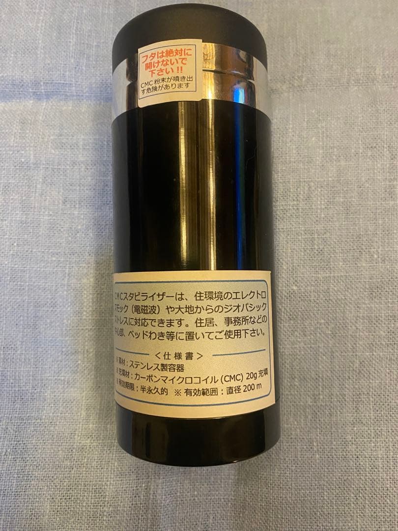 正規品CMCスタビライザー20 黒