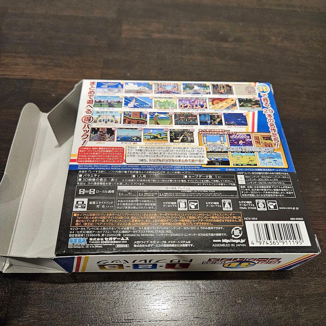 3D復刻アーカイブス セガ 1.2.3トリプルパック3DSソフト