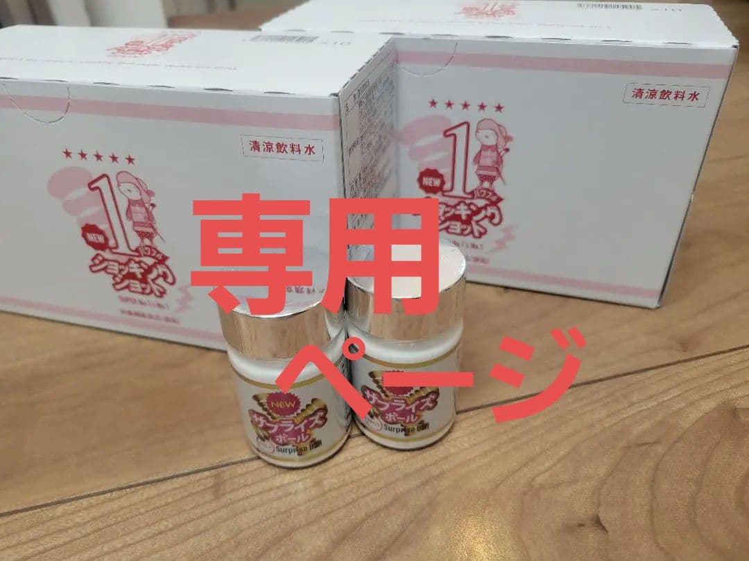 エルセーヌ　ショッキングショット