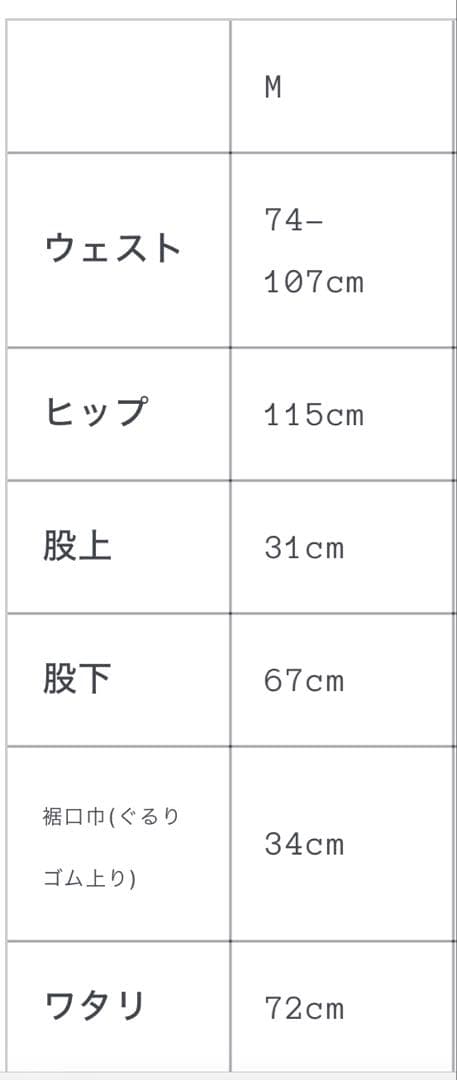 美品　upper field one NYPF2 UPD4 PANTS M