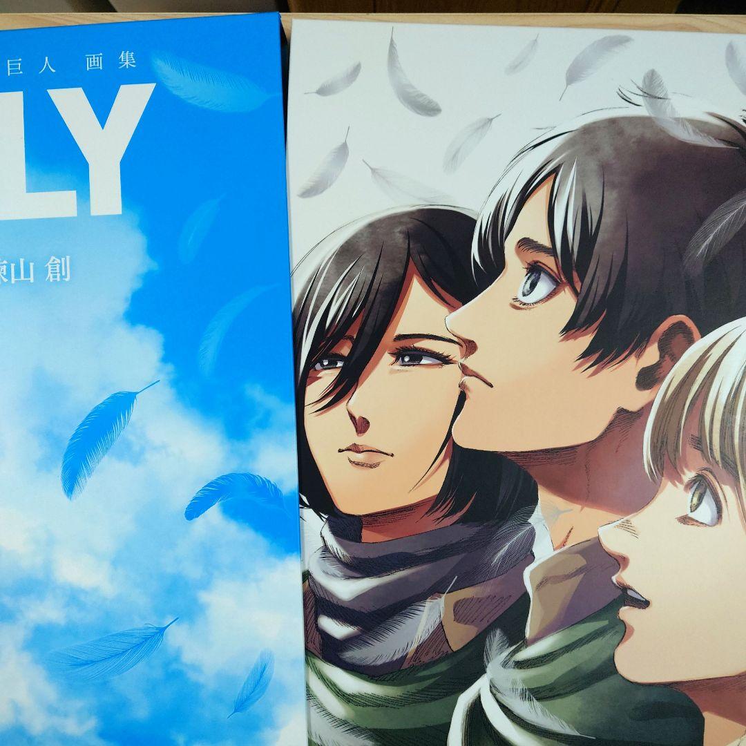 進撃の巨人　画集　FLY　おまけ付き