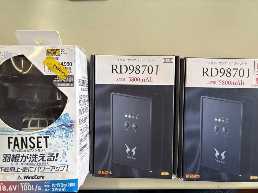 サンエス　空調服　RD9870J