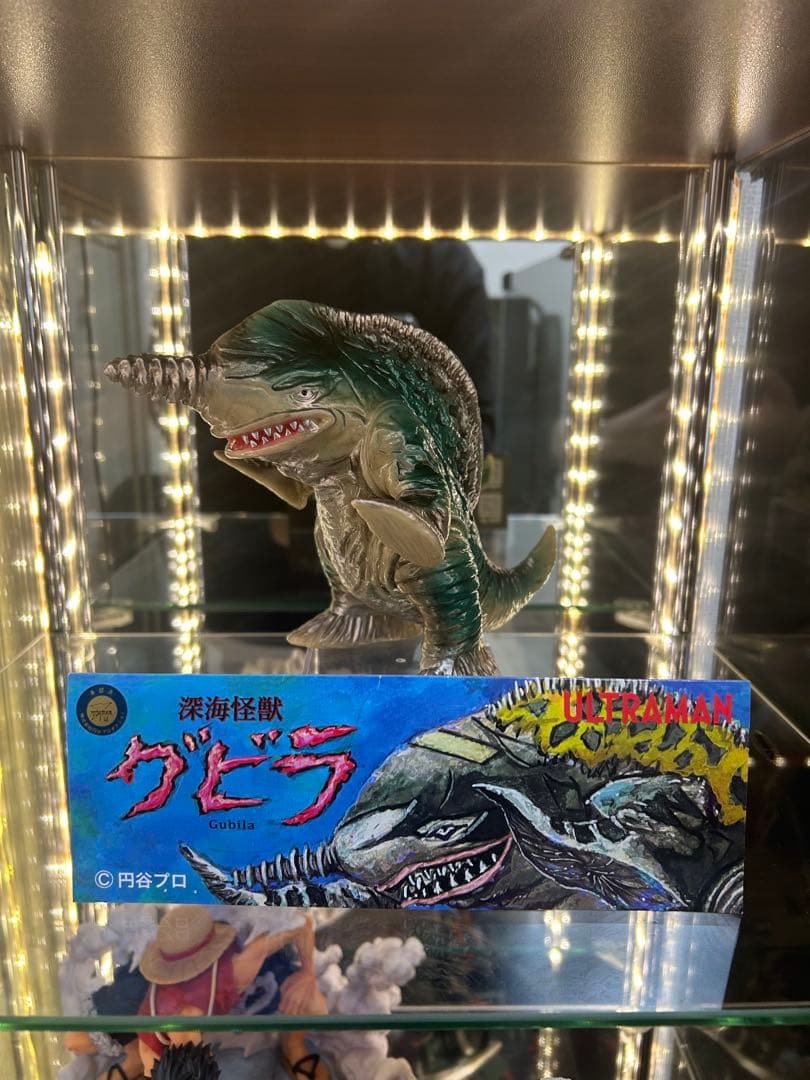 グビラ　gumtaro one up 後藤彩色所